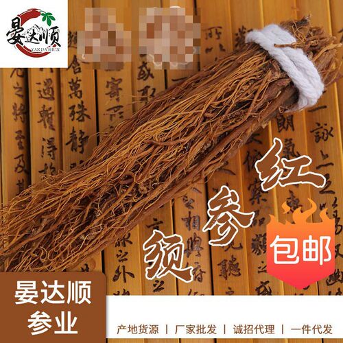 东北特产长白山红参须30-35克/捆泡酒煲汤厂家批发无糖红参须盒装