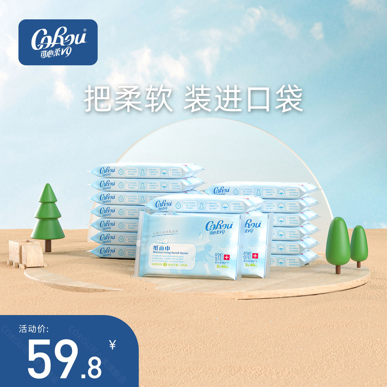 baby tissue 40 Draw 20 Portable package Full container baby tissue Newborn tissue Homewearin the Care cleaners/Sanitary napkins/Paper/Aromatherapy , Paper/Wipes , Moisturizing wipes category - from Buy2taobao.com to provide professional Taobao agent buy service