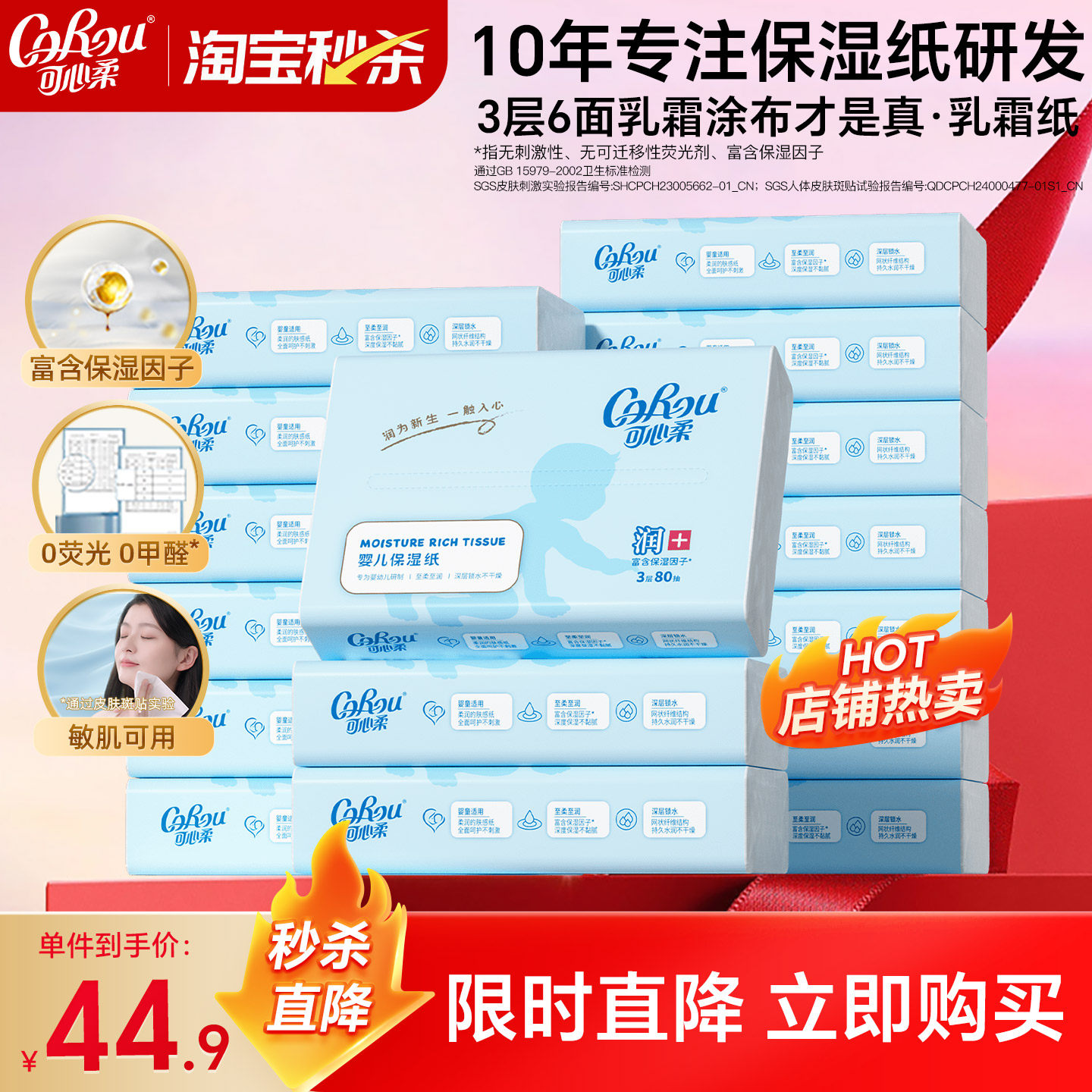 可心柔婴儿保湿纸宝宝专用云柔巾柔纸巾乳霜抽纸80抽16包
