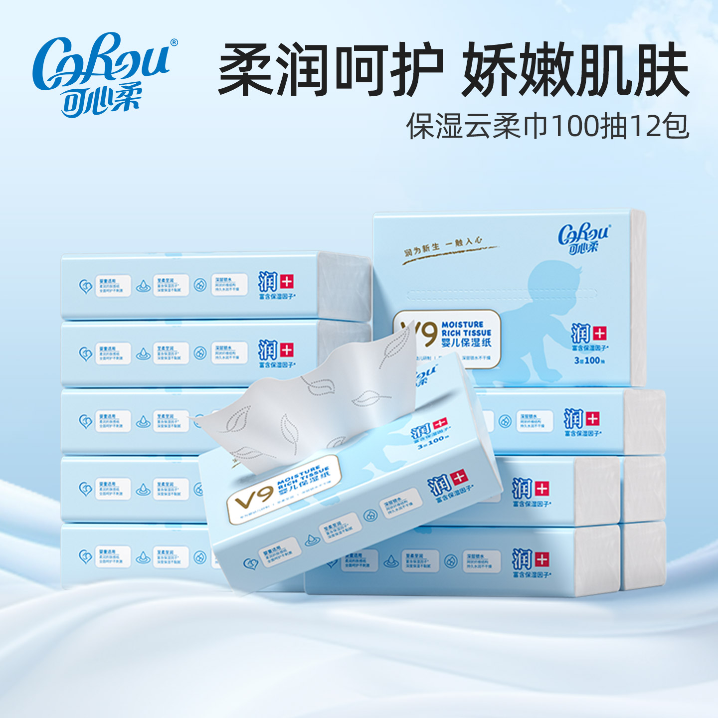 可心柔乳霜纸M码100抽