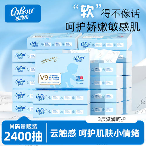 可心柔干湿两用100抽柔纸巾24包