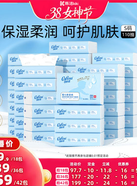 【付定金！k姐专属】可心柔保湿云柔巾乳霜纸抽纸110抽S码多规格