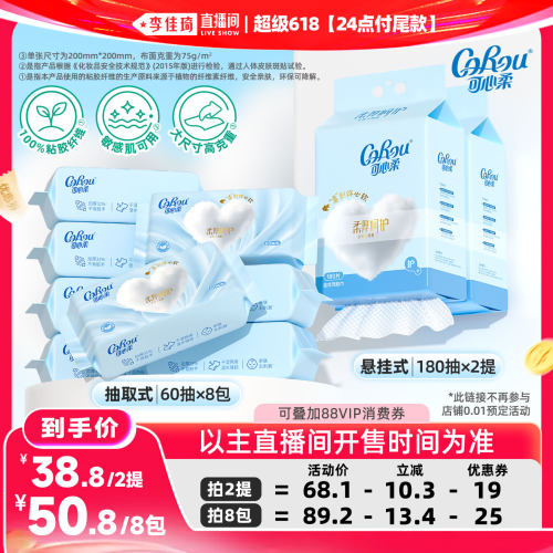 可心柔加大加厚洗脸巾