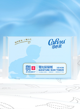 【限量抢】corou婴儿保湿纸乳霜纸呵护娇嫩肌肤40抽1包