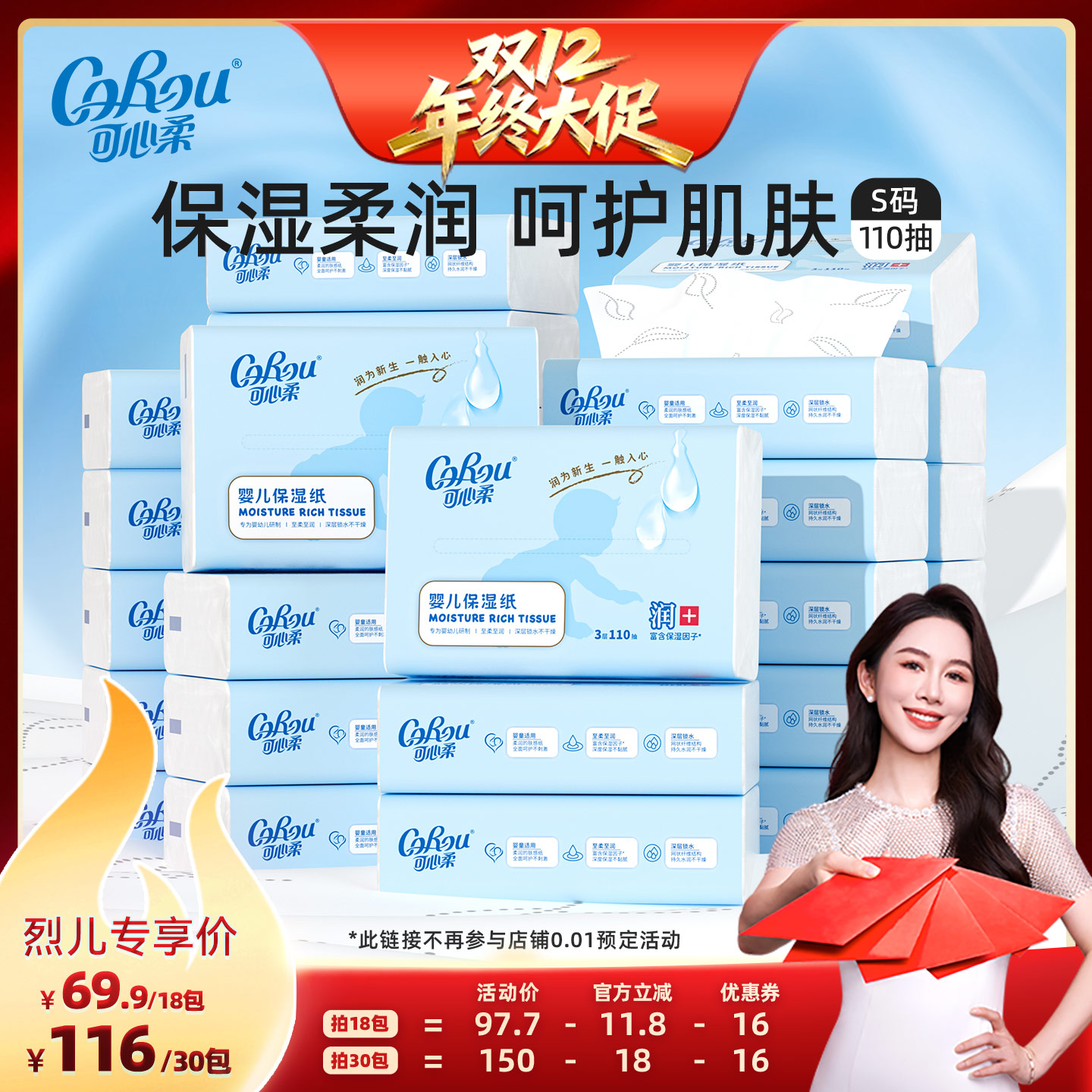 11018 Ҷֱ䡿˪ֽʪֽS110 85.98Ԫ