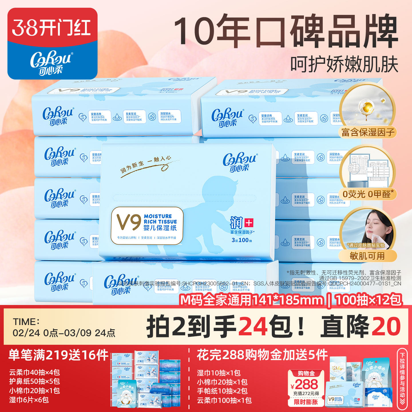 领22卷 自动抵琻币 拍2件74元共24包 - - 线报酷