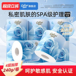 可心柔卷纸卫生纸4层加厚乳霜保湿 卷桶纸家用卫生纸240g实惠整箱