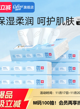 可心柔婴儿纸宝宝专用保湿乳霜纸抽纸柔纸巾家庭装整箱100抽6包z