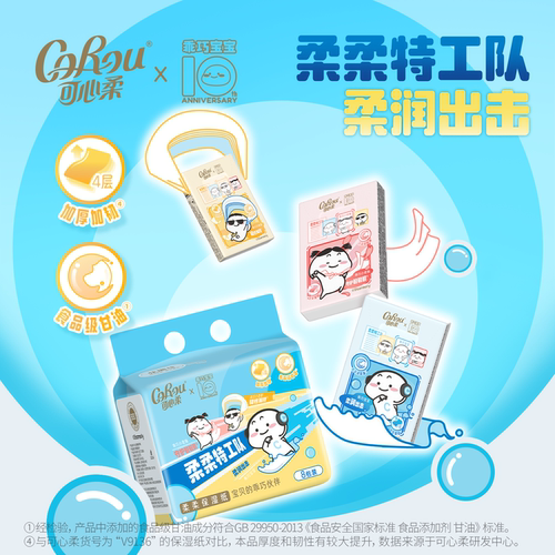 可心柔云柔巾保湿纸湿巾