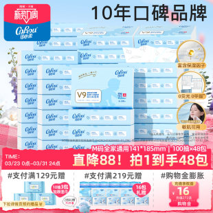 可心柔宝宝柔纸巾保湿 100抽48包 云柔乳霜纸巾抽纸M码