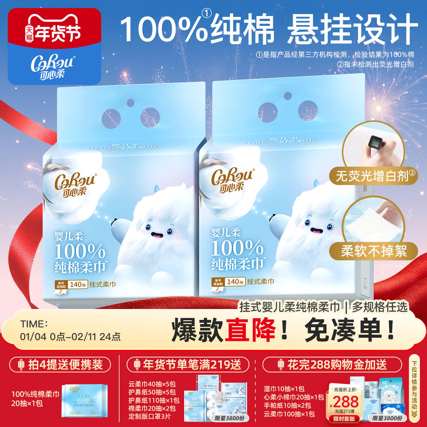 可心柔挂抽洗脸巾全棉棉柔巾加厚加柔悬挂式140抽洁面棉柔巾,洗护清洁剂/卫生巾/纸/香薰,棉柔巾/洗脸巾,淘宝优惠券,粉丝福利购,淘宝优惠卷