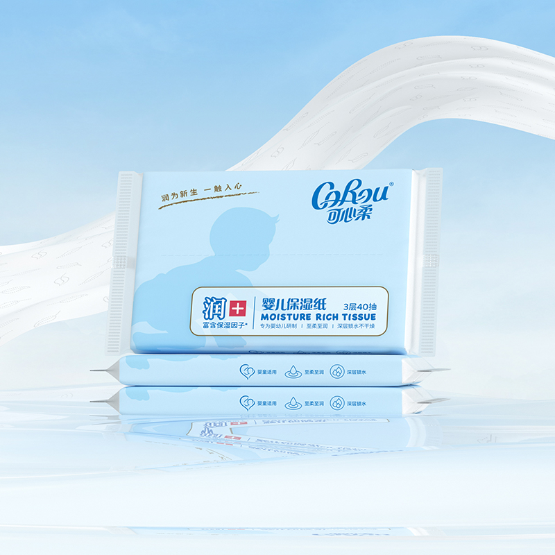 可心柔婴儿保湿柔纸巾云柔巾新生儿擦鼻子专用抽纸3层便携装