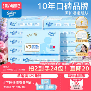 面巾纸新生儿母婴抽纸12包 可心柔V9乳霜纸婴儿专用柔纸巾宝宝保湿