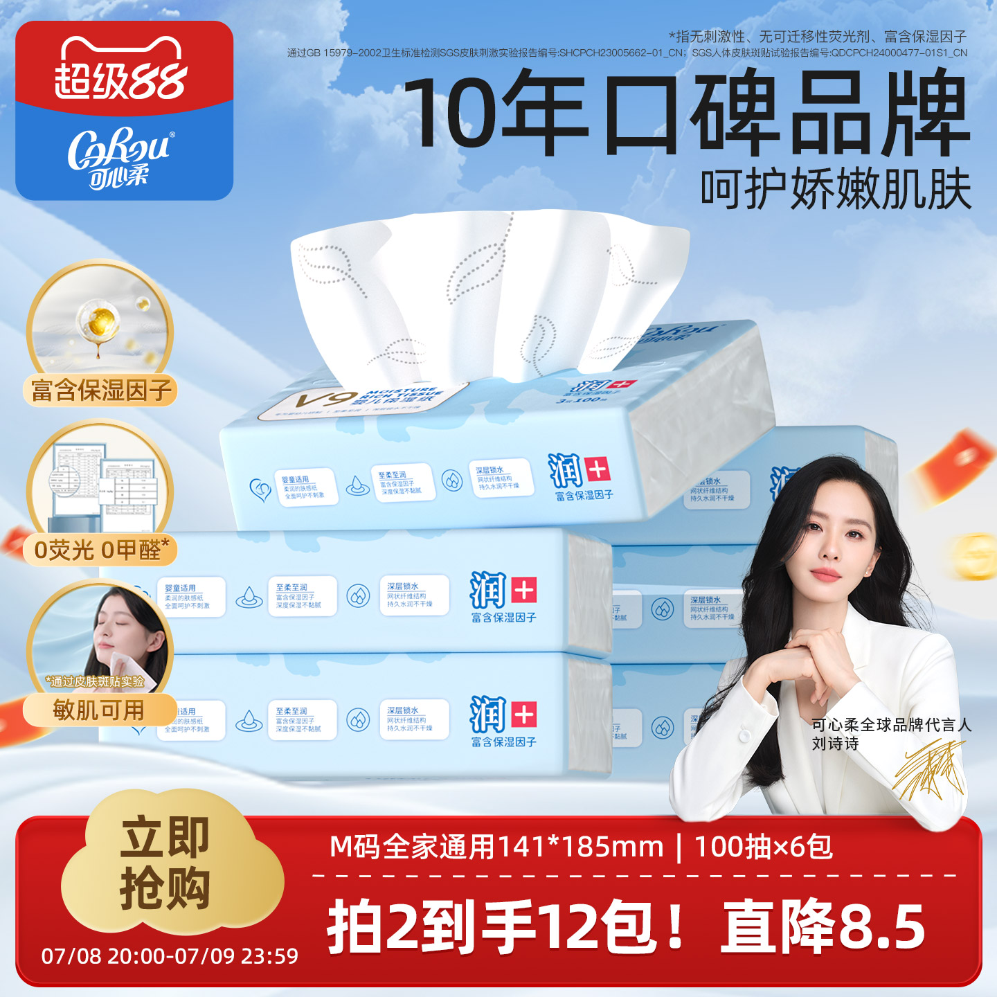 可心柔宝宝专用100抽6包云柔巾