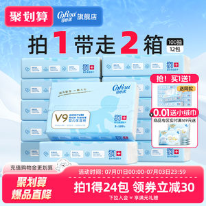 可心柔婴儿纸巾云柔巾乳霜纸12包