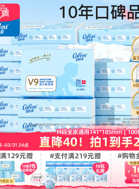 可心柔婴儿保湿柔纸巾干湿两用抽纸新生儿专用100抽24包