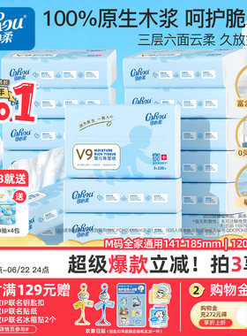 可心柔V9保湿婴儿柔纸巾宝宝专用超柔抽纸新生儿纸面巾120抽16包M