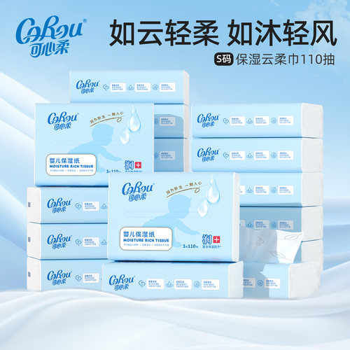 可心柔保湿乳霜纸宝宝云柔巾