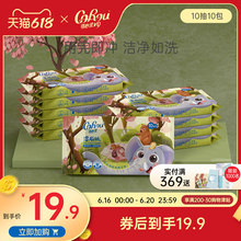 19.9元包邮 CoRou 可心柔 便携如厕湿巾 10片*10包