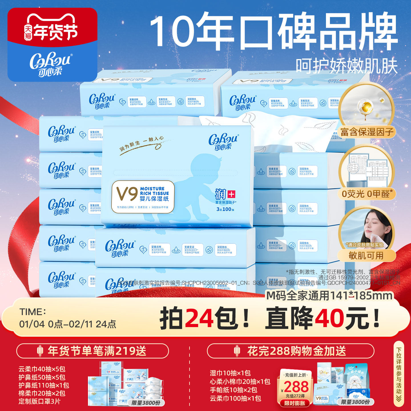 可心柔婴儿保湿乳霜云柔巾新生儿纸巾宝宝鼻子抽纸100抽12包,洗护清洁剂/卫生巾/纸/香薰,保湿纸巾/乳霜纸/云柔巾,淘宝优惠券,粉丝福利购,淘宝优惠卷