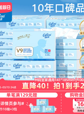 可心柔乳霜纸保湿云柔巾抽纸M码100抽