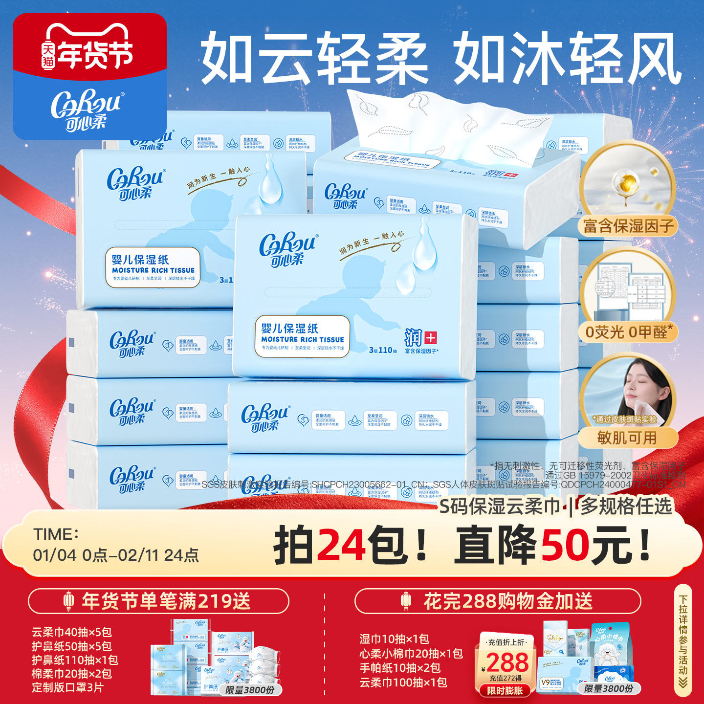 可心柔宝宝乳霜纸保湿纸抽纸婴儿云柔巾S码110抽囤货多规格任选,洗护清洁剂/卫生巾/纸/香薰,保湿纸巾/乳霜纸/云柔巾,淘宝优惠券,粉丝福利购,淘宝优惠卷