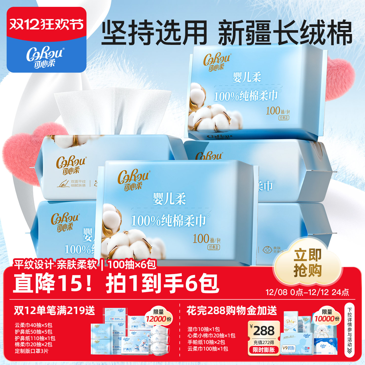 新生儿干湿两用一次性纯棉柔巾