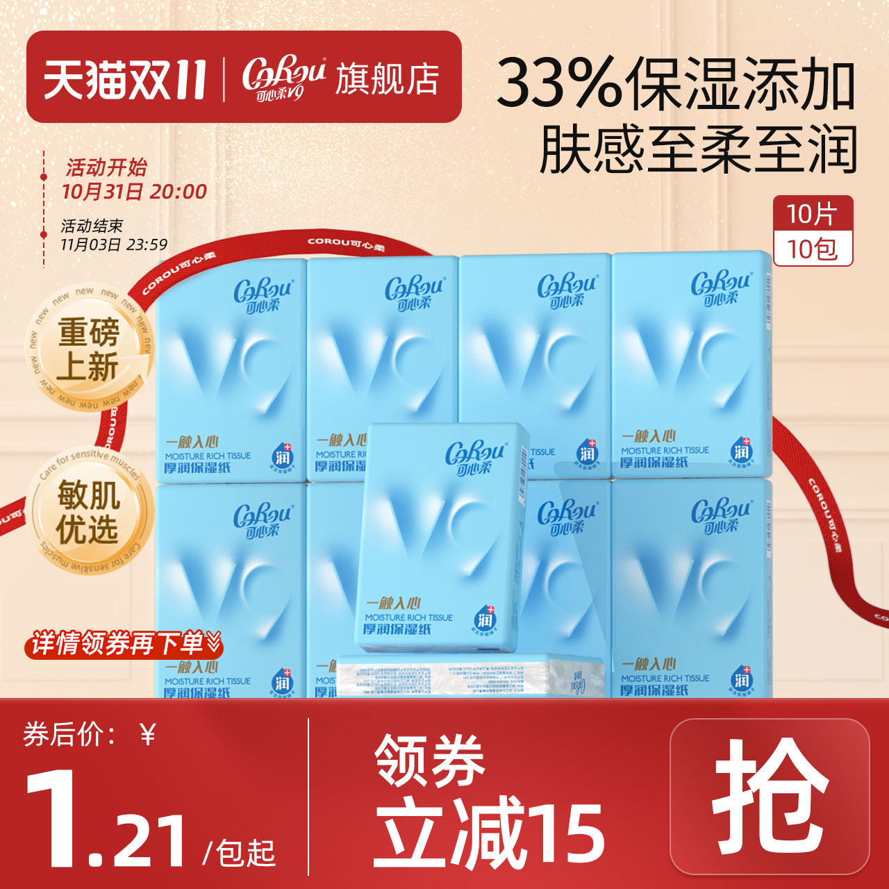 可心柔V9便携式纸巾小包装手帕纸随身装餐巾纸卫生纸云柔巾柔纸巾使用感如何?