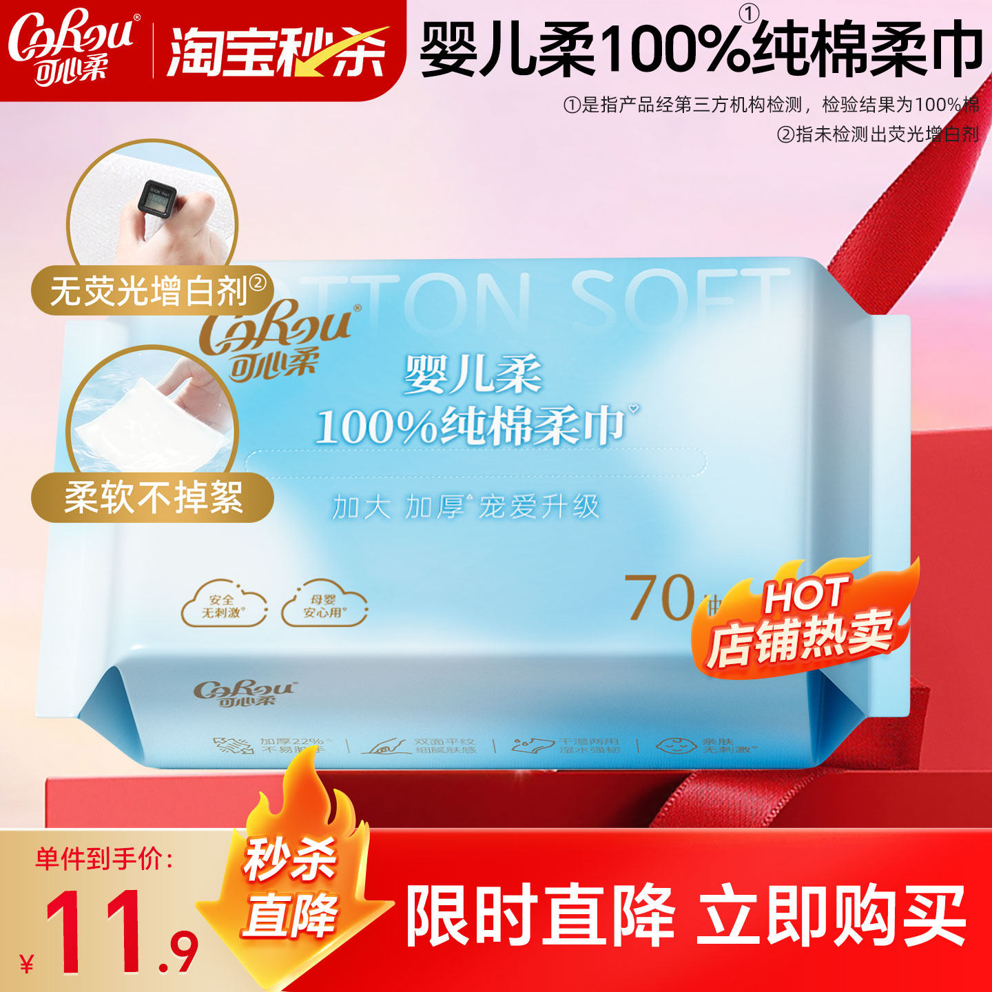 可心柔纯棉洗脸巾全棉棉柔巾婴幼儿专用擦脸巾加厚柔软一次性70抽