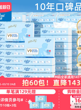 可心柔婴儿柔纸巾新生儿云柔巾宝宝专用乳霜面巾纸100抽M码家用