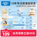 可心柔V9婴儿抽纸宝宝专用超柔纸巾婴幼儿云柔巾整箱旗舰120抽