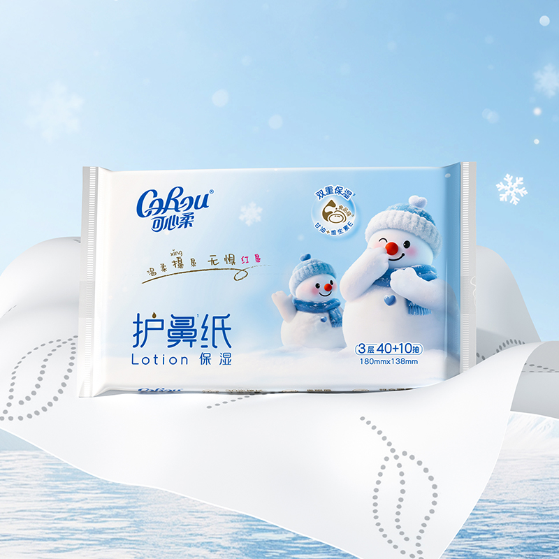 【双11秒杀&直播间】可心柔乳霜护鼻纸儿童擦鼻涕专用保湿纸