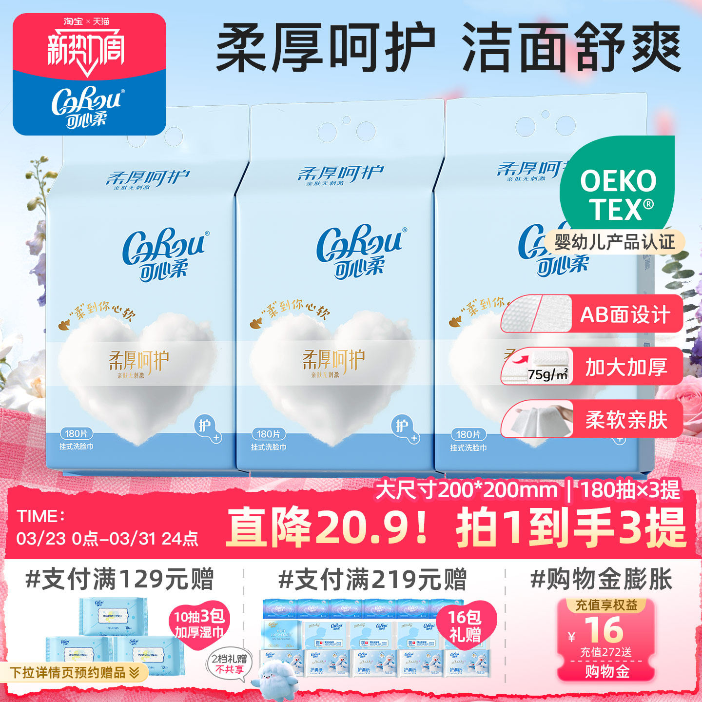 ������һ���Ը�ʪ��������ϴ����180��X3��  59.7Ԫ