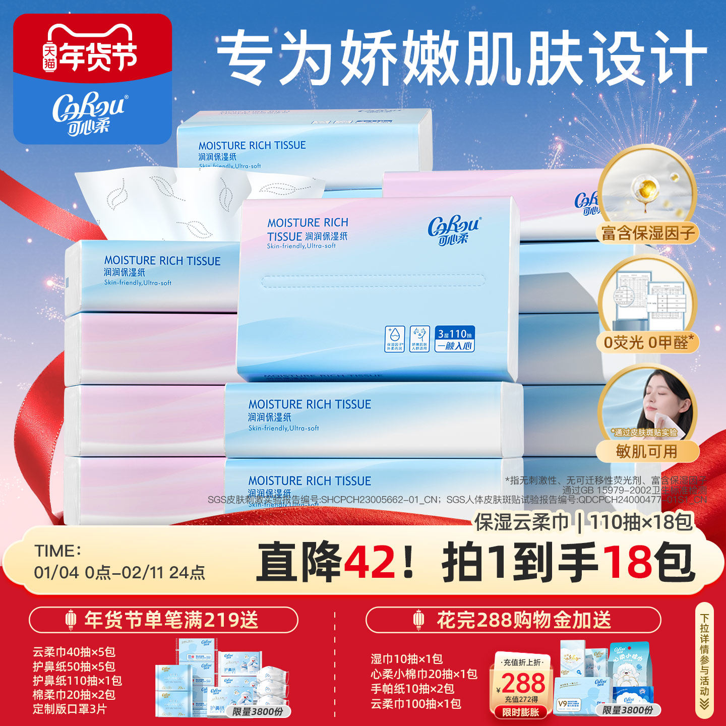 可心柔婴儿云柔巾宝宝保湿乳霜纸面巾纸110抽18包婴儿抽纸整箱,洗护清洁剂/卫生巾/纸/香薰,保湿纸巾/乳霜纸/云柔巾,淘宝优惠券,粉丝福利购,淘宝优惠卷
