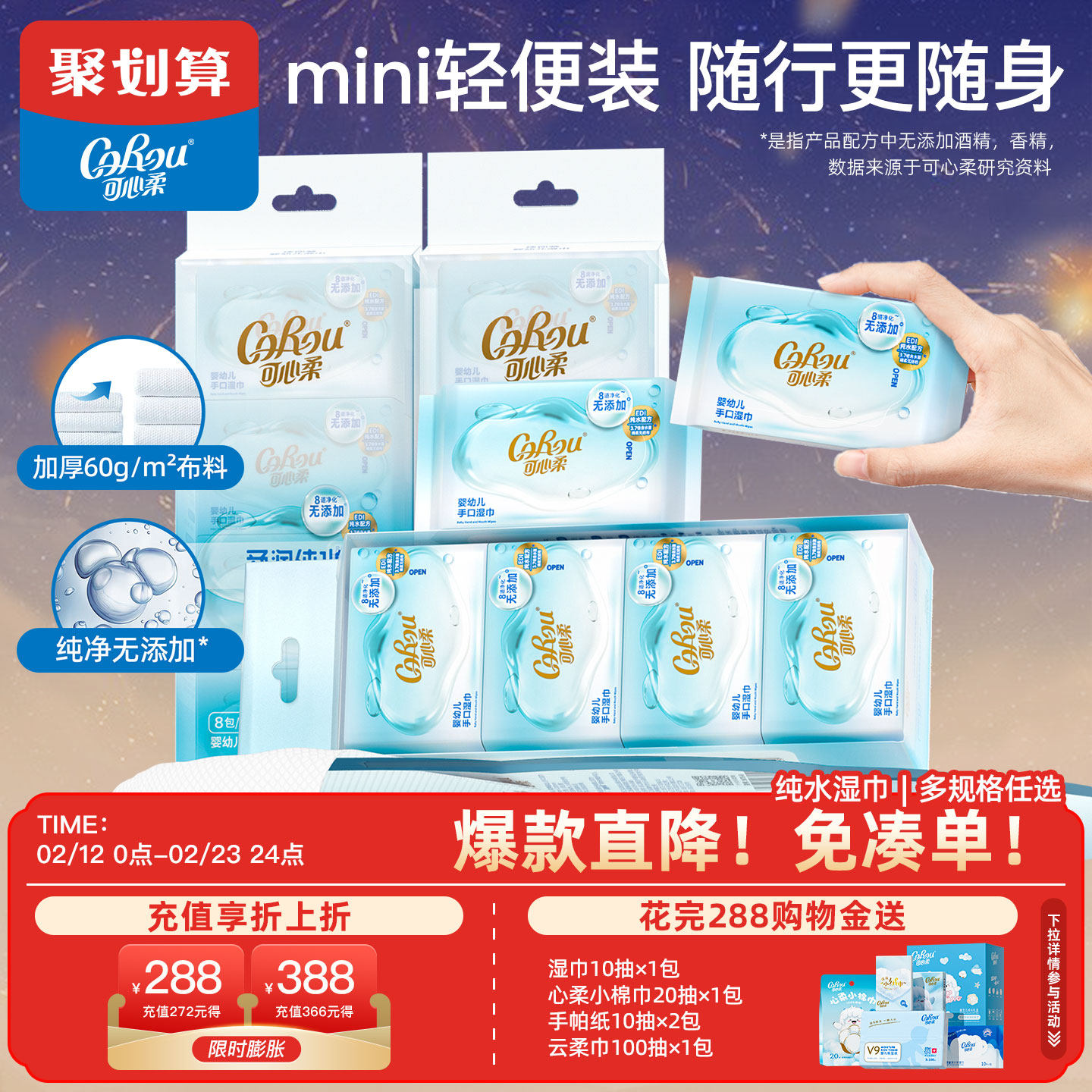 可心柔婴儿湿巾便携式小包清洁纯水手口迷你小湿纸巾去污独立包装