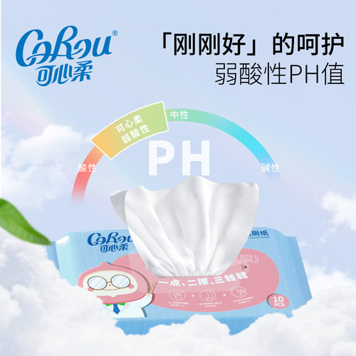 可心柔儿童专用湿厕纸