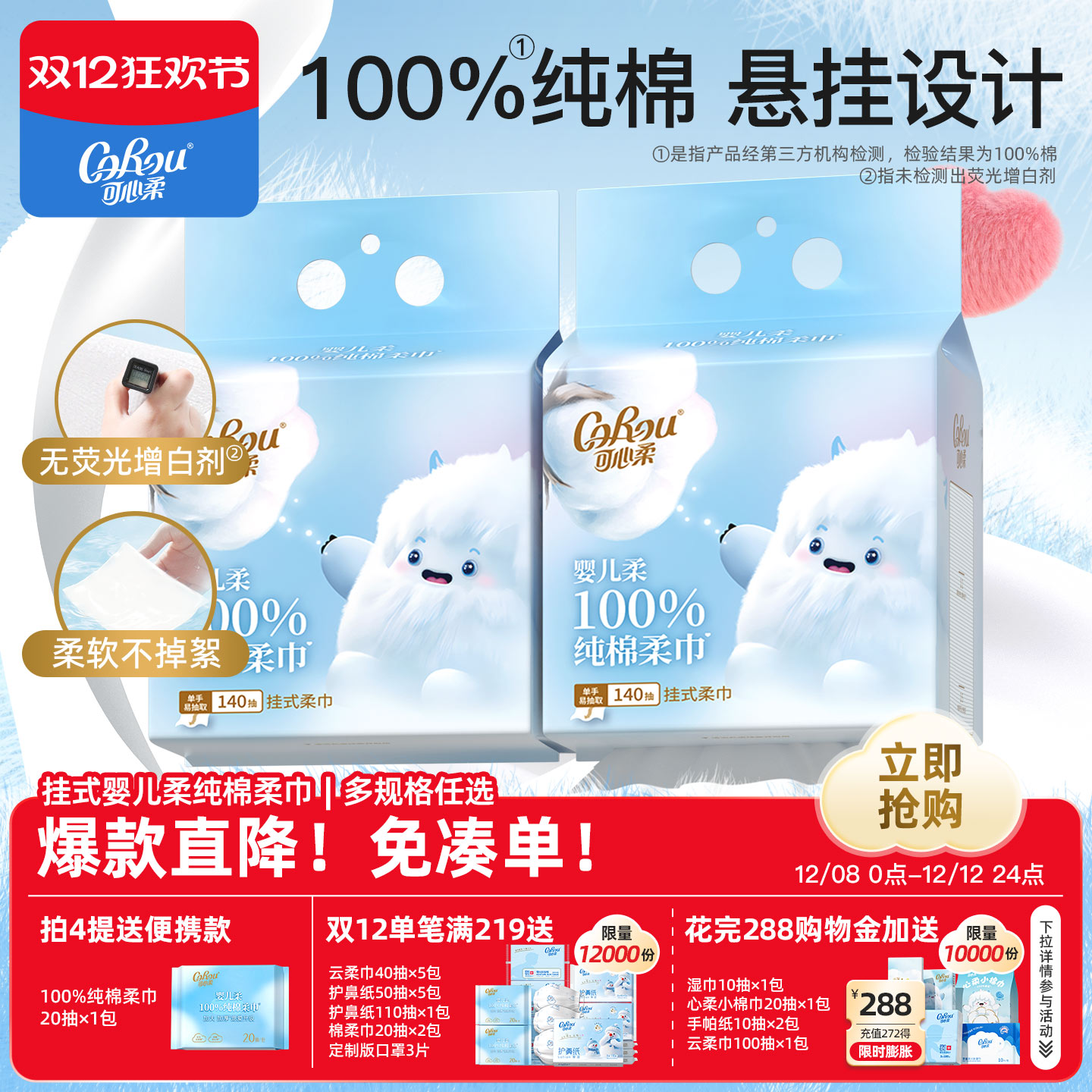 可心柔洗脸巾100%纯棉全棉悬挂式