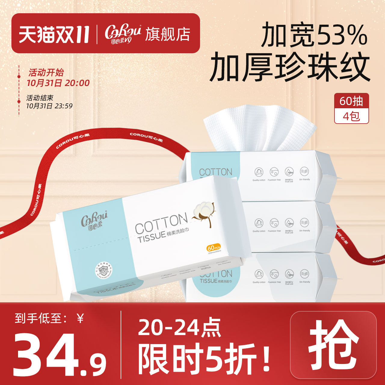 可心柔婴儿植物棉柔巾新生儿干湿两用洗脸巾加厚棉柔巾60抽4包高性价比高么？