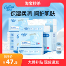 可心柔保湿 110抽12包 婴儿柔纸巾云柔巾抽纸宝宝专用超柔乳霜纸S码