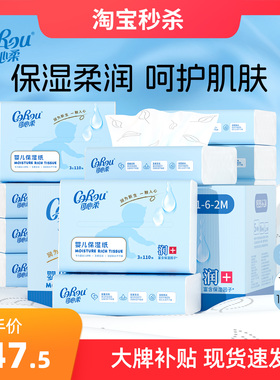 可心柔保湿婴儿柔纸巾云柔巾抽纸宝宝专用超柔乳霜纸S码110抽12包