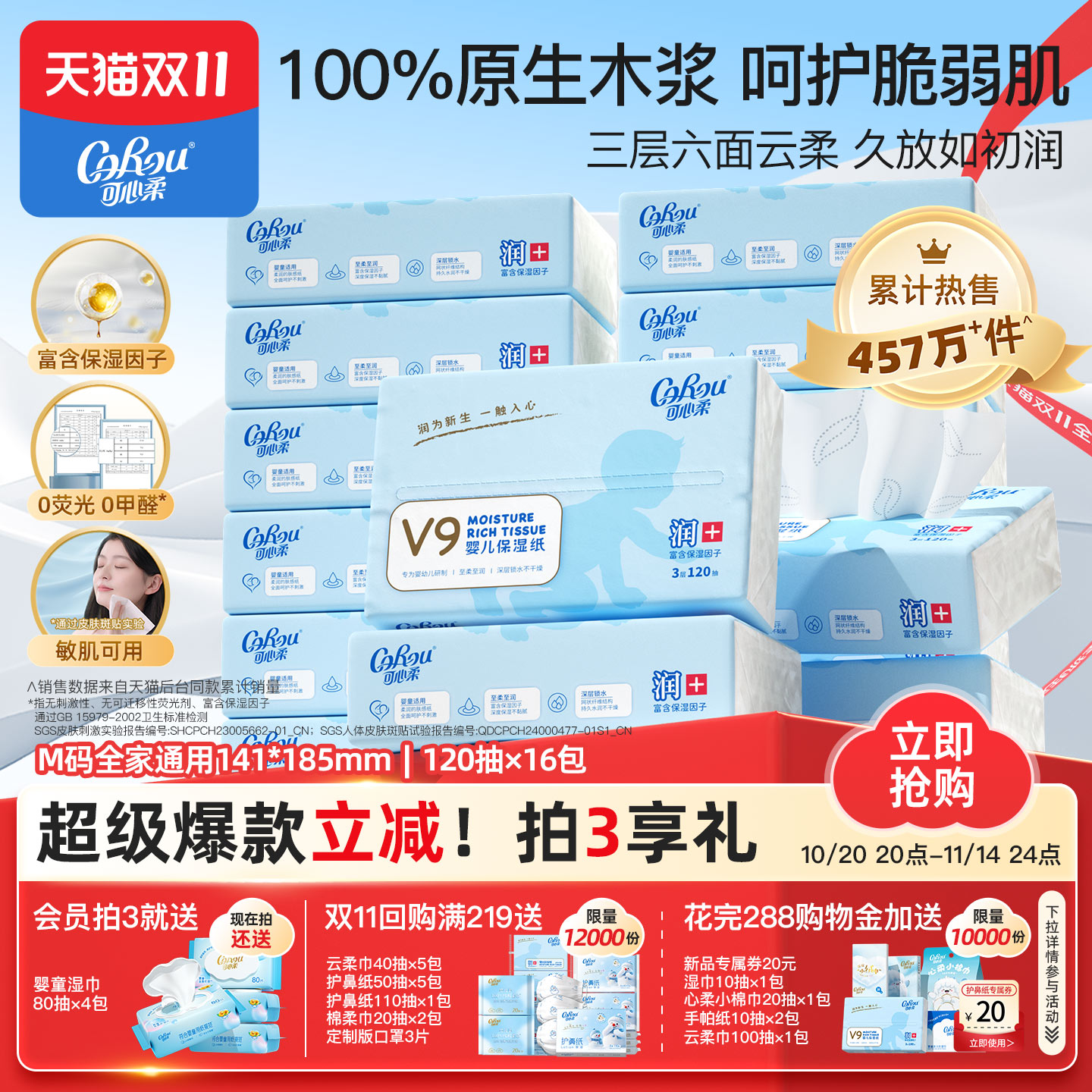 可心柔宝宝专用新生儿柔纸巾16包