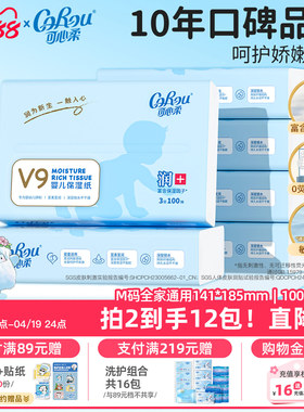 可心柔婴儿纸宝宝专用保湿乳霜纸抽纸柔纸巾家庭装整箱100抽6包z