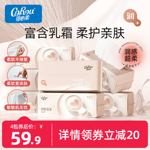 加厚擦脸60抽 可心柔婴儿专用超柔洗脸巾一次性干湿两用洁面巾保湿