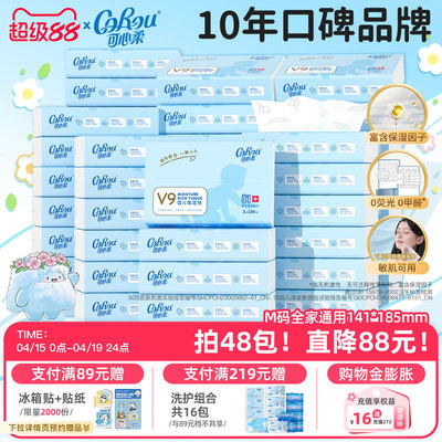 可心柔婴儿云柔巾100抽