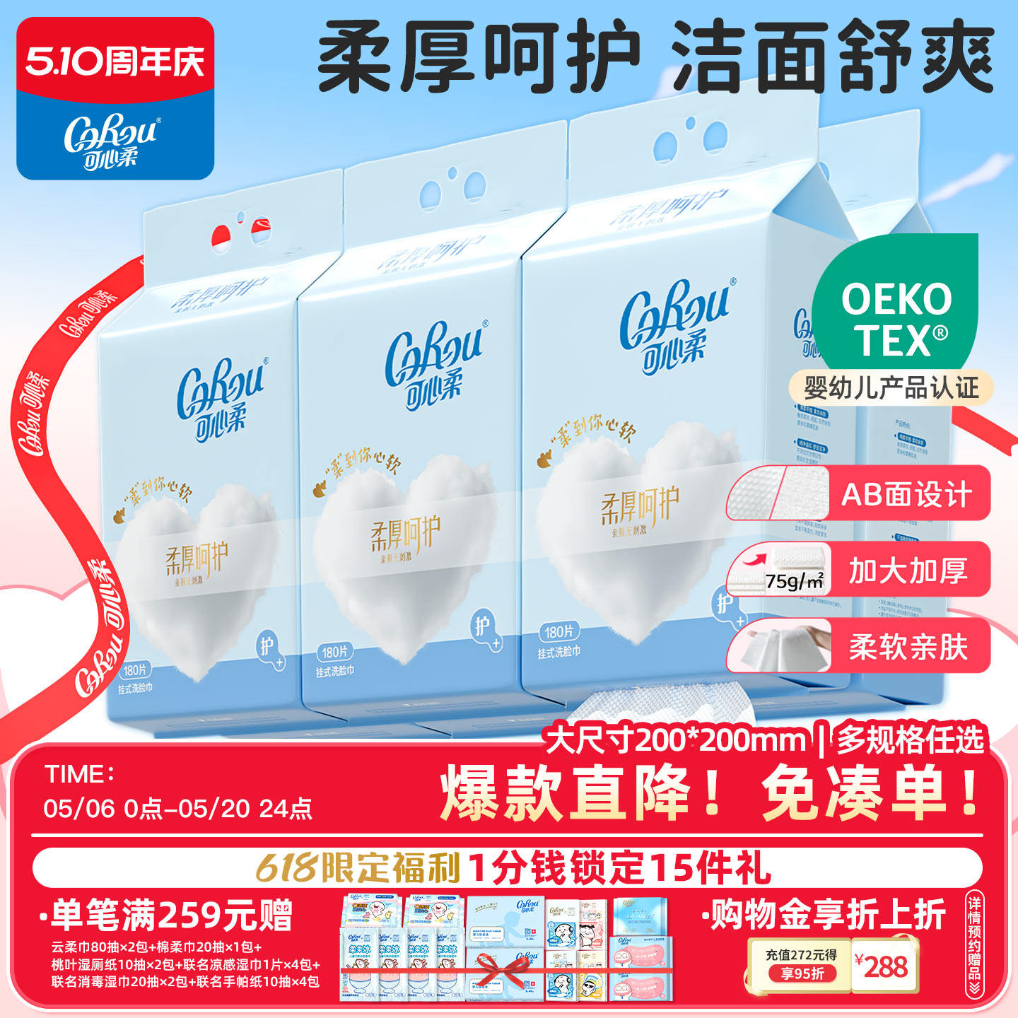 可心柔壁挂式洗脸巾一次性干湿两用洁面巾婴儿悬挂绵柔巾擦脸抽取