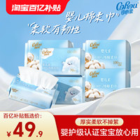 可心柔纯棉柔巾干湿两用一次性洗脸巾纯棉婴儿棉柔巾宝宝专用擦脸