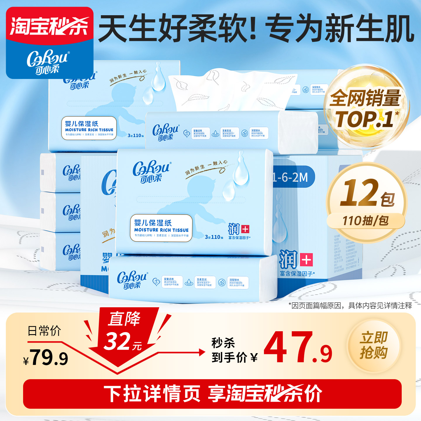 可心柔保湿婴儿柔纸巾云柔巾抽纸宝宝专用超柔乳霜纸S码110抽12包