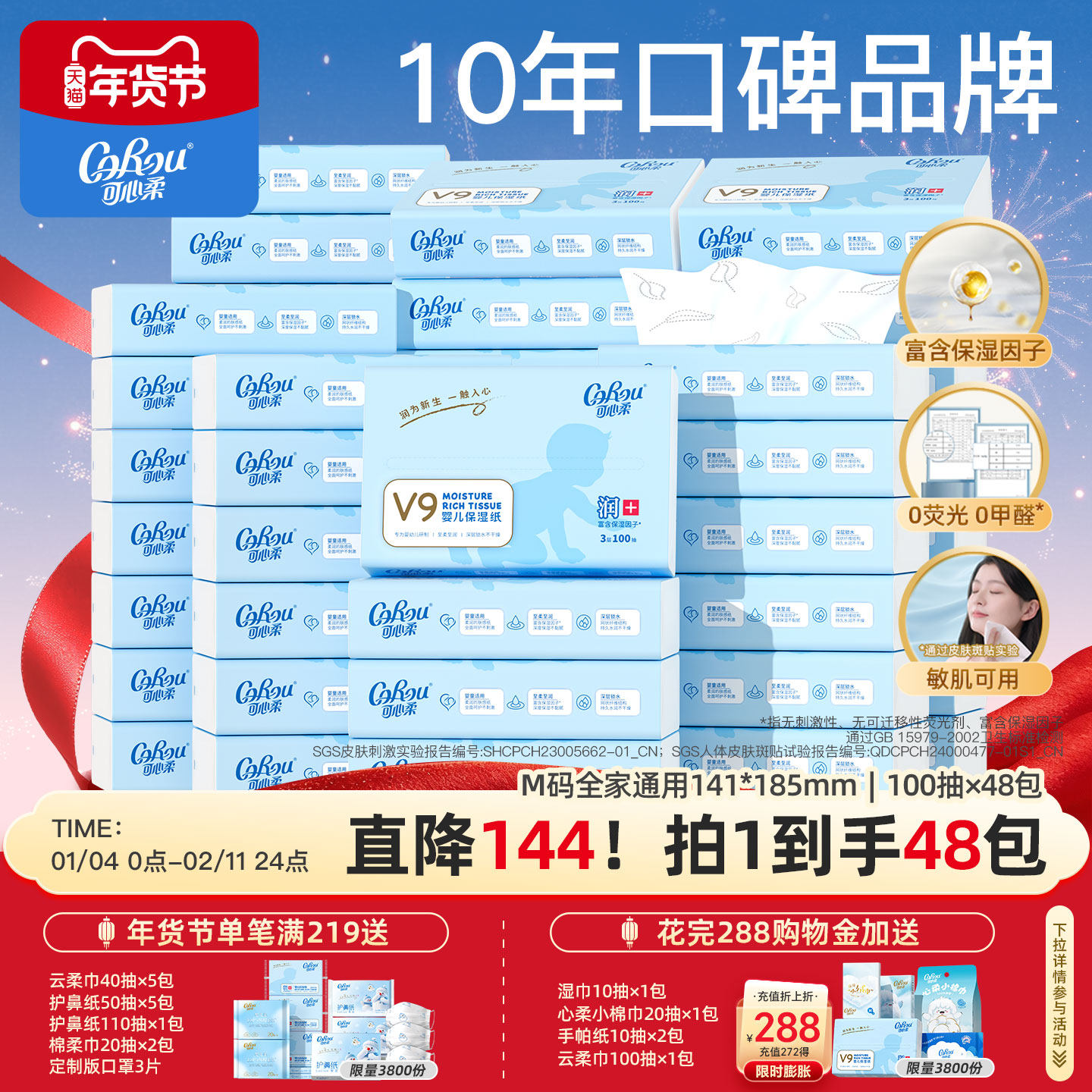 可心柔抽纸保湿云柔巾乳霜纸100抽48包M码,洗护清洁剂/卫生巾/纸/香薰,保湿纸巾/乳霜纸/云柔巾,淘宝优惠券,粉丝福利购,淘宝优惠卷