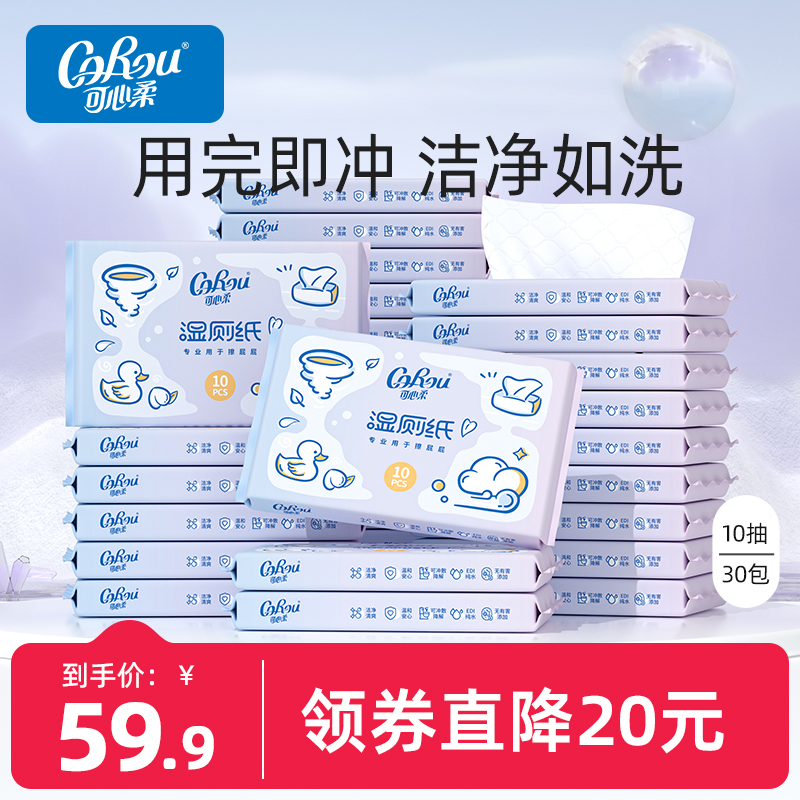 可心柔湿厕纸厕纸湿巾10抽*30包