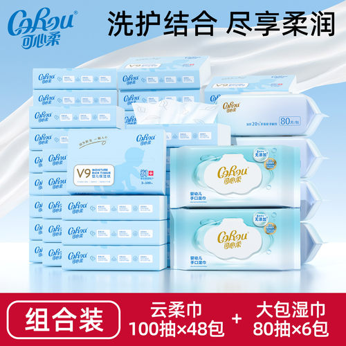 婴儿柔纸巾可心柔纸巾